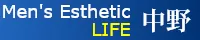メンエスLIFE
