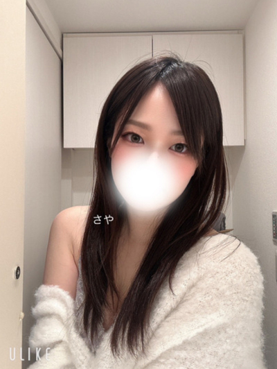 さやさんの写真